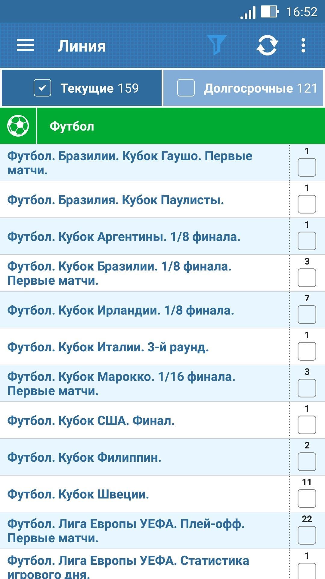 Betcity android Betcity android