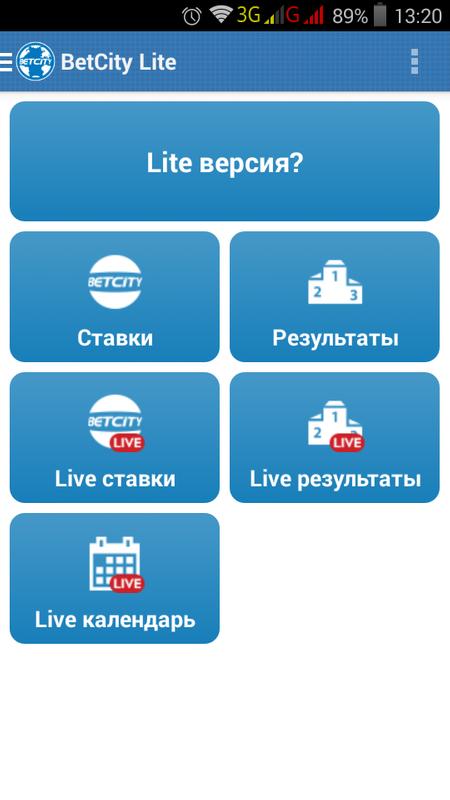 Betcity мобильная версия Betcity мобильная версия