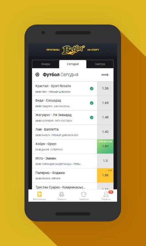 Бесплатные прогнозы на спорт приложение на андроид Бесплатные Прогнозы На Спорт Приложение На Андроид