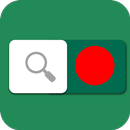 English Bengali Dictionary APK