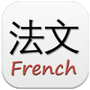 French Chinese Dictionary APK
