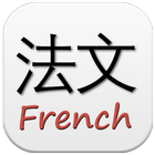 French Chinese Dictionary-icoon