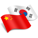 Chinese Korean Translator APK