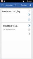아르메니아어 러시아어 온라인 번역기 포스터