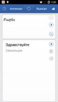Armenian Russian Translator स्क्रीनशॉट 1