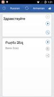 Armenian Russian Translator screenshot 2