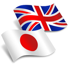 Japanese English Translator আইকন