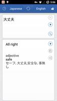Japanese English Translator স্ক্রিনশট 3