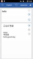 Japanese English Translator পোস্টার