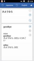 Japanese English Translator স্ক্রিনশট 2