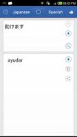 Japanese Spanish Translator स्क्रीनशॉट 3