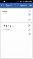 Японский Испанский Перевести скриншот 1