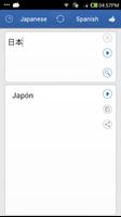 Japanese Spanish Translator स्क्रीनशॉट 2