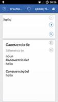 Kazakh English Translator Screenshot 1