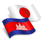 Khmer Japanese Translator icon