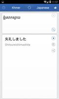 Khmer Japanese Translator screenshot 3