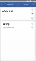 Khmer Japanese Translator 포스터