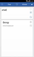 Khmer Thai Translator gönderen