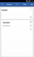 برنامه‌نما Khmer Thai Translator عکس از صفحه