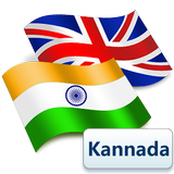 Kannada English Translator ไอคอน