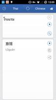 Chinese Thai Translator capture d'écran 3