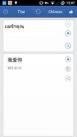 Chinese Thai Translator screenshot 2