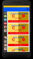 الصبر - مقاطع صوتية دون انترنت Screenshot 1