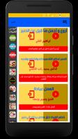 الصبر - مقاطع صوتية دون انترنت screenshot 2