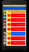 الصبر - مقاطع صوتية دون انترنت ảnh chụp màn hình 3