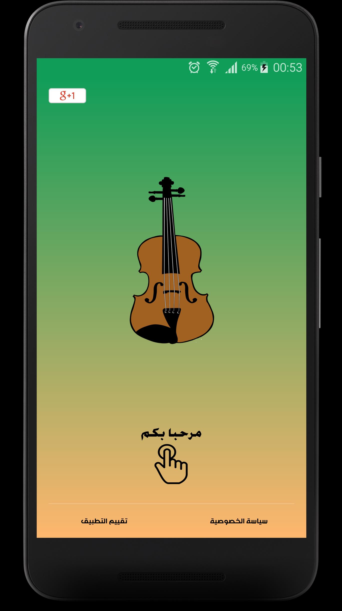 رنات و نغمات الكمان Violin For Android Apk Download