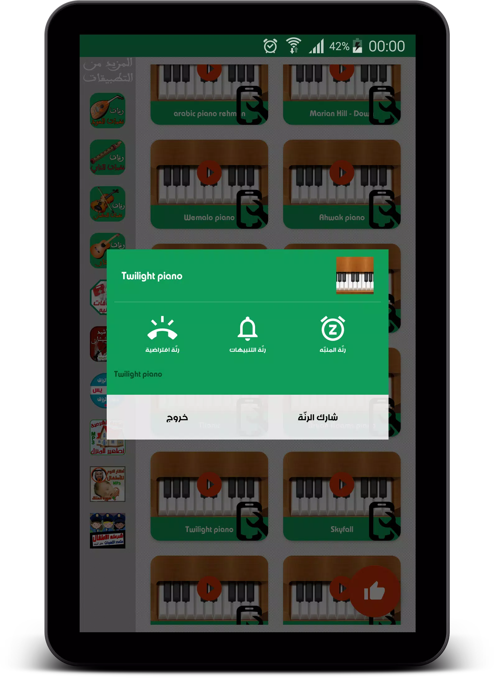 Piano Ringtones APK pour Android Télécharger