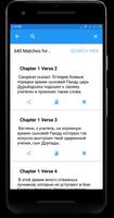 Russian Bhagavad gita offline ảnh chụp màn hình 3