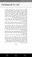 la boite à merveilles بالعربية كاملة Screenshot 3