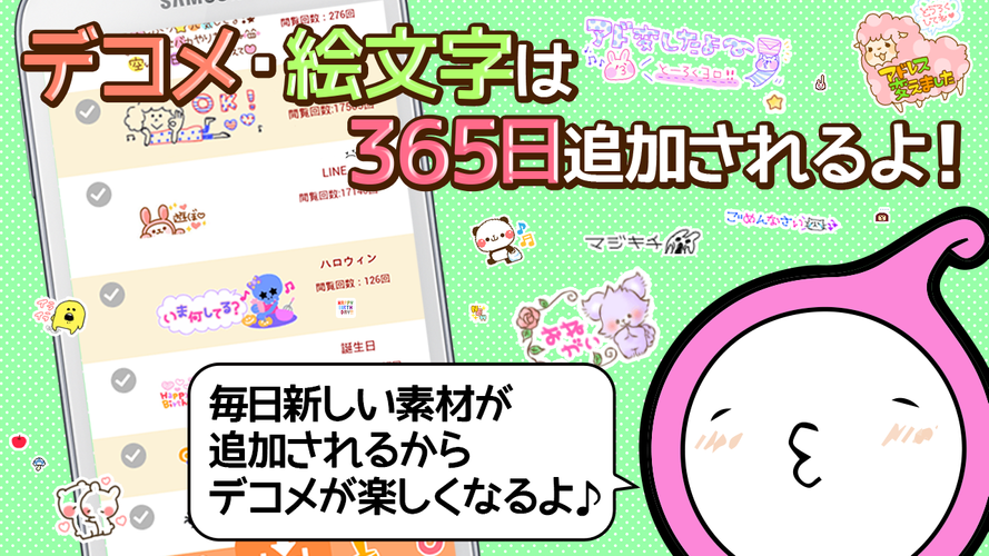 メール エモジバ デコメ絵文字スタンプ画像全部無料で取り放題 Apk 1 5 30 Download For Android Download メール エモジバ デコメ絵文字スタンプ画像全部無料で取り放題 Apk Latest Version Apkfab Com