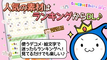 メール★エモジバ☆デコメ絵文字スタンプ画像全部無料で取り放題 screenshot 3