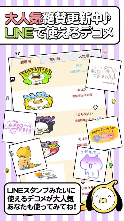 デコメ絵文字スタンプ全部無料取り放題 顔 誕生日 名前 検索 Cho Android Tải Về Apk