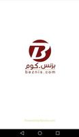 Beznis.com l بزنس.كوم bài đăng