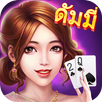 Dummy ไพ่ฟรีนิยม - ดัมมี่ APK