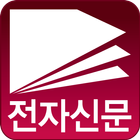 전자신문 Leaders Edition biểu tượng
