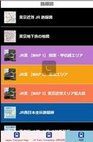 Japan JR Rail Metro Route Maps تصوير الشاشة 2