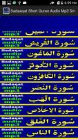 Sadaaqat Short Quran Audio Mp3 screenshot 1