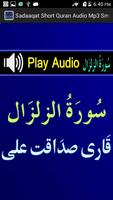 Sadaaqat Short Quran Audio Mp3 capture d'écran 2