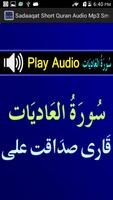 Sadaaqat Short Quran Audio Mp3 captura de pantalla 3