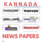 Kannada News Papers - Information - Feeds biểu tượng