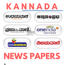 Kannada News Papers - Information - Feeds APK