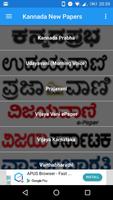 Kannada News Papers - Information - Feeds Poster