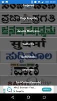 Kannada News Papers - Information - Feeds ảnh chụp màn hình 1