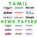 Tamil News Papers - Information APK