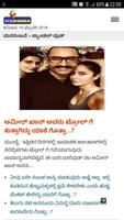 Kannada Cinema News captura de pantalla 2