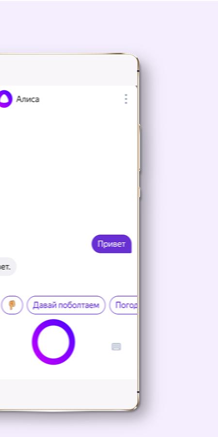 Алиса (голосовой помощник). Алиса голосовой помощник в телефоне РЕАЛМИ С 35. Алиса голосовой помощник колонка мини есть ли у неё глазки. Алиса (голосовой помощник) 7н78г 9шщ90шщгргот 8гр78г.